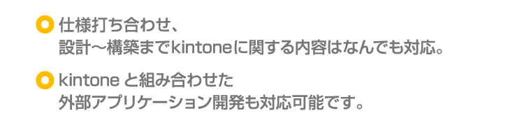 ・仕様打ち合わせ、設計～構築まで幅広く対応。遠隔作業で納品します。